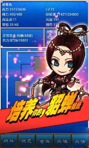 三国志9安卓版(1)