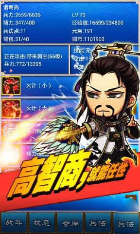 三国志9安卓版(4)