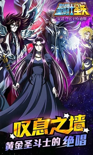 圣斗士星矢最新版(1)