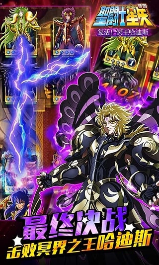 圣斗士星矢最新版(3)