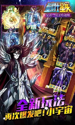 圣斗士星矢最新版(4)