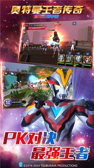 奥特曼王者传奇正版(2)