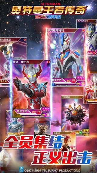 奥特曼王者传奇正版(1)