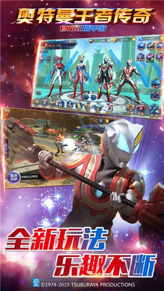 奥特曼王者传奇正版(3)