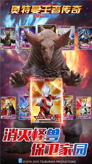 奥特曼王者传奇正版(4)