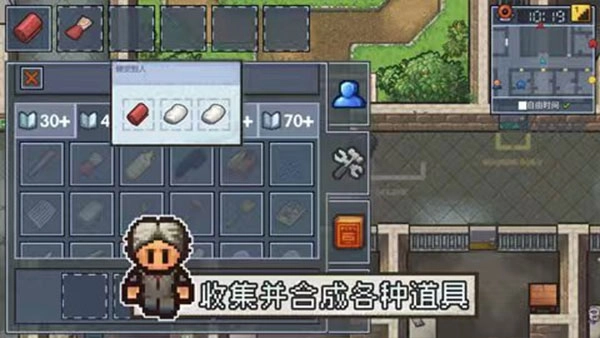 逃脱者2中文版(4)