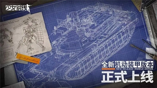 少女前线安卓版(3)