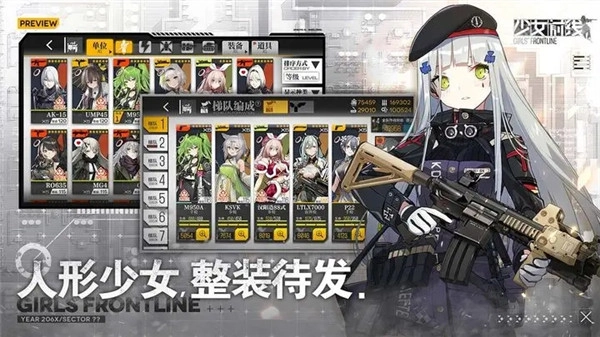 少女前线安卓版(5)