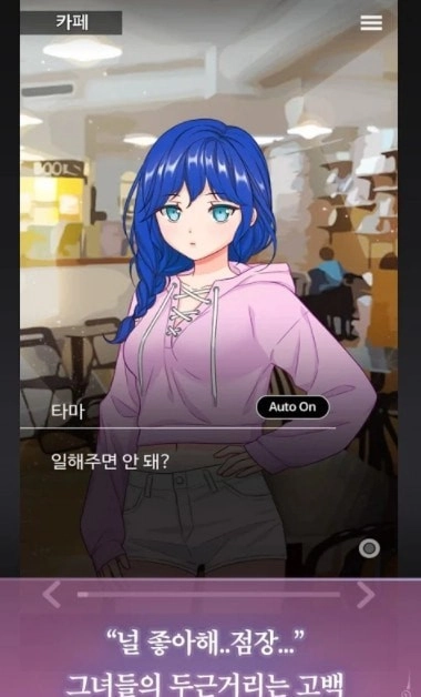 病娇萌萌女仆咖啡馆(1)