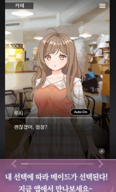 病娇萌萌女仆咖啡馆汉化版(3)