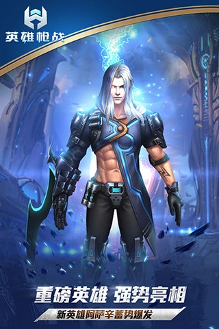 英雄枪战正版(4)