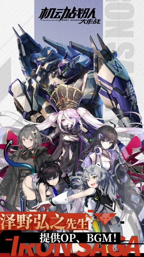 機(jī)動戰(zhàn)隊(duì)大作戰(zhàn)截圖0