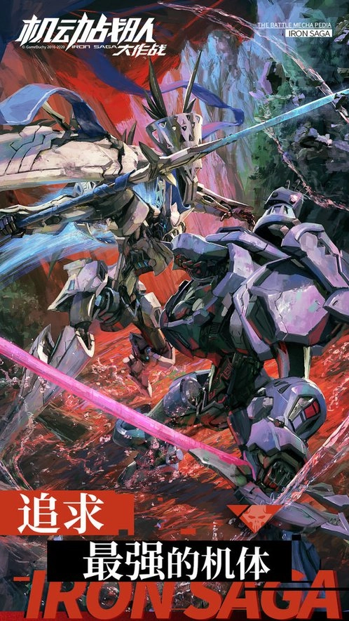 機(jī)動戰(zhàn)隊(duì)大作戰(zhàn)截圖2