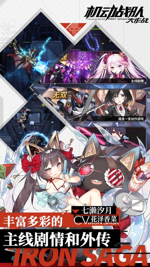 機(jī)動戰(zhàn)隊(duì)大作戰(zhàn)截圖1