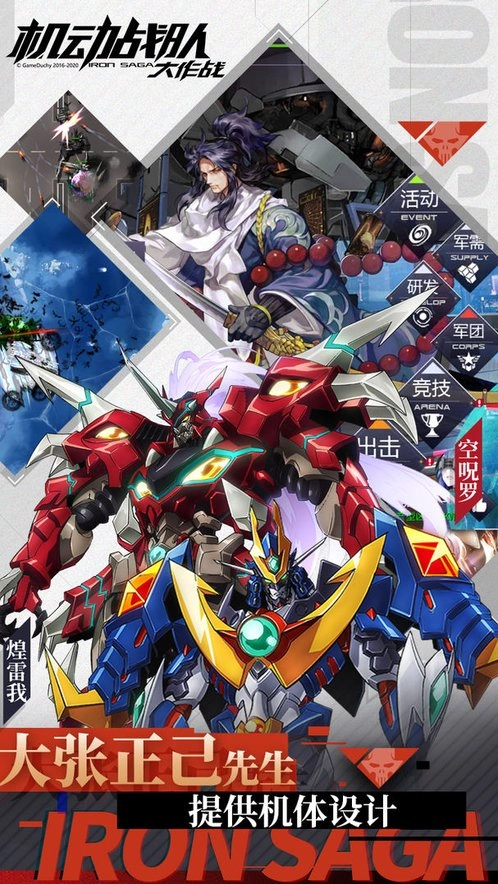 機(jī)動戰(zhàn)隊(duì)大作戰(zhàn)截圖3