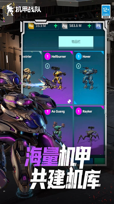 机甲战队手机版(1)