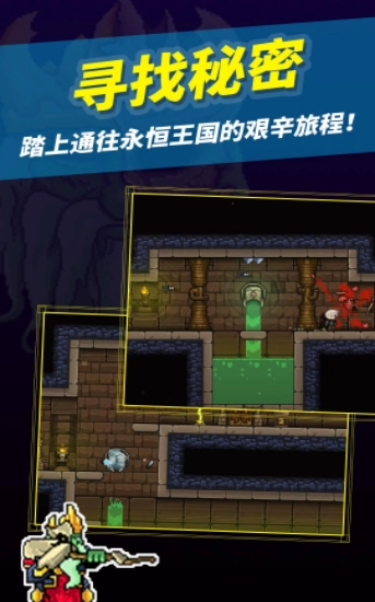 无尽地下城手机版