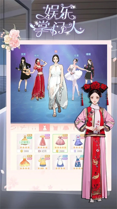 娱乐掌门人最新版图4