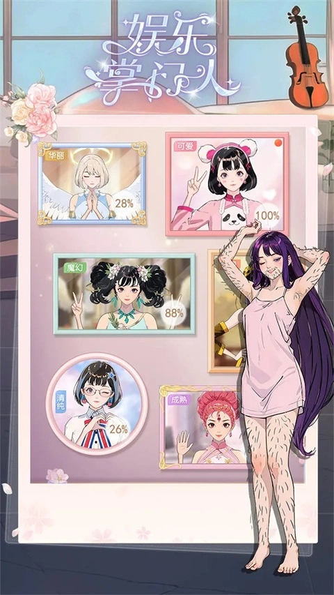 娱乐掌门人最新版图5