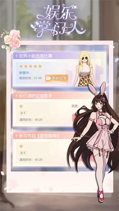 娱乐掌门人最新版截图3