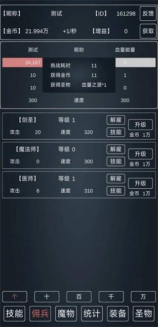 魔物侵袭3最新版(1)