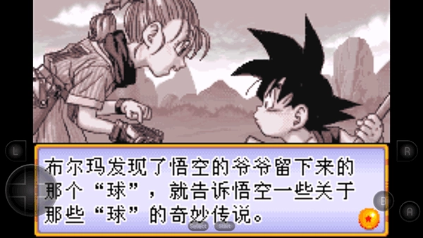 龙珠大冒险手机版(3)