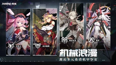 机动战姬：聚变