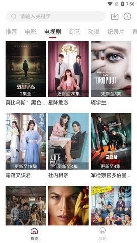 剧白白影视最新版