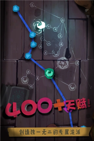 独奏骑士中文版图4