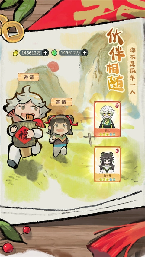 修仙外传手机版(4)