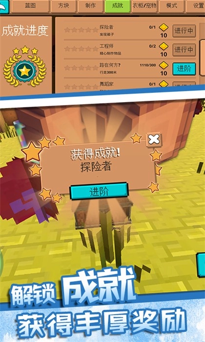 像素沙盒世界(4)