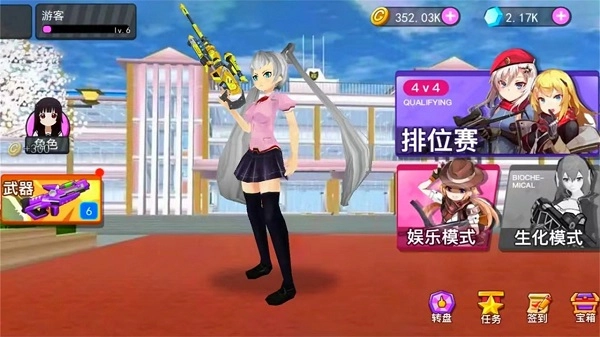 樱花枪战少女(4)