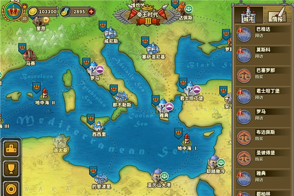 欧陆战争5：帝国2