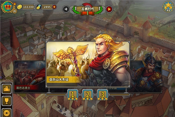 欧陆战争5：帝国1