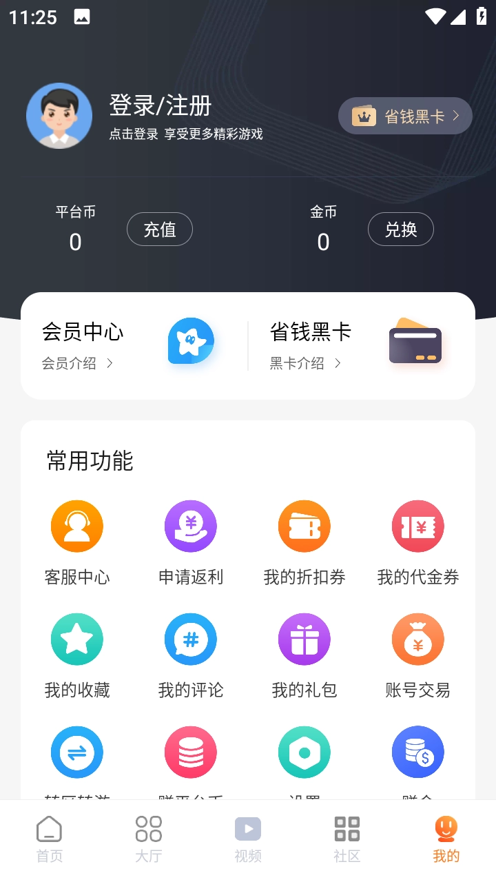 超玩游戏盒图1