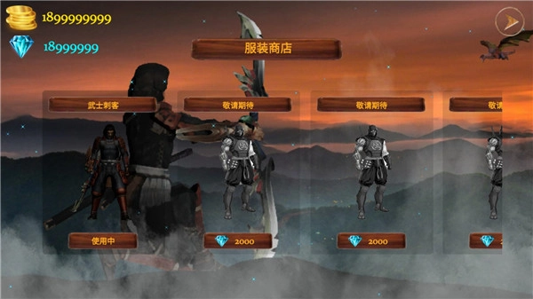 武士刺客安卓版截图3