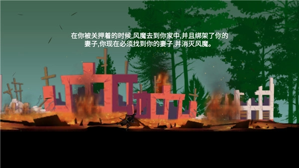 武士刺客安卓版截图0