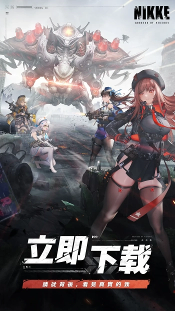 nikke胜利女神最新版图3