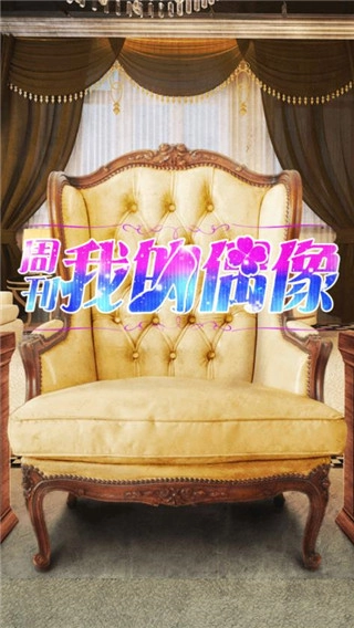 周刊我的偶像(3)