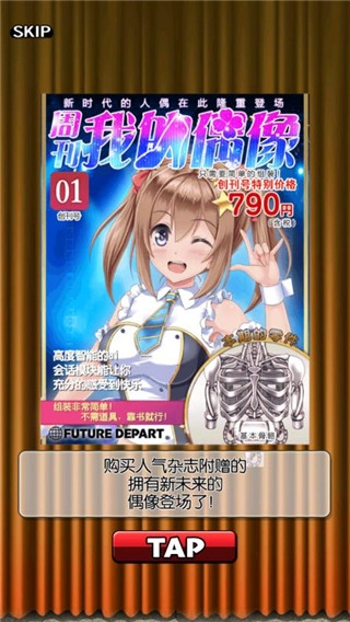 周刊我的偶像(4)