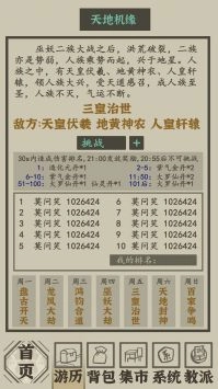 带着系统在洪荒修仙最新版2