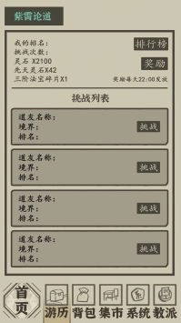 带着系统在洪荒修仙最新版1