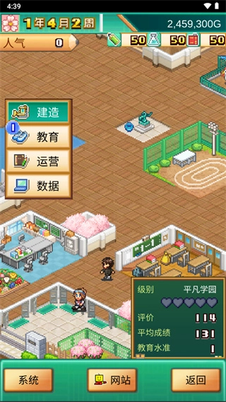 口袋学院物语3汉化版图5