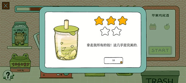 露露的家:花园图3