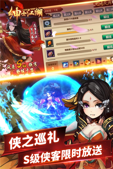 绅士江湖2025最新版