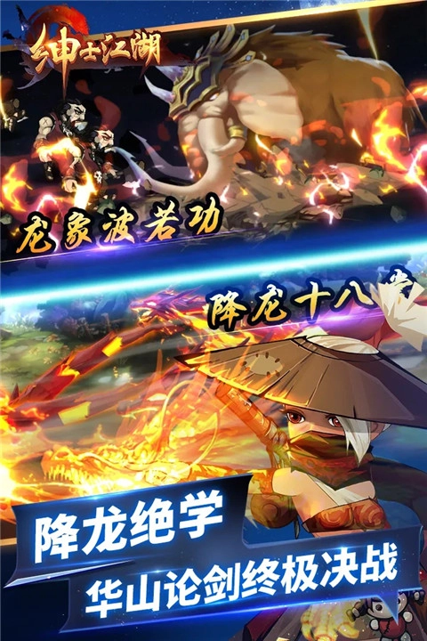 绅士江湖2025最新版