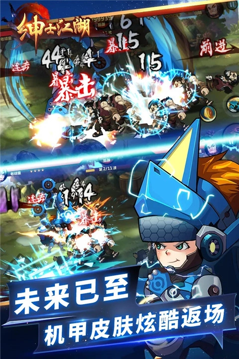 绅士江湖2025最新版