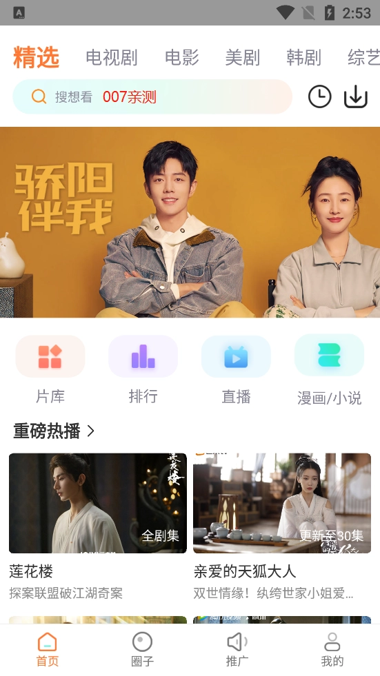 飞马影院免费版