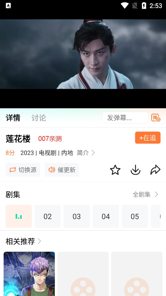 飞马影院免费版