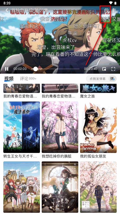 omofun动漫正版截图3